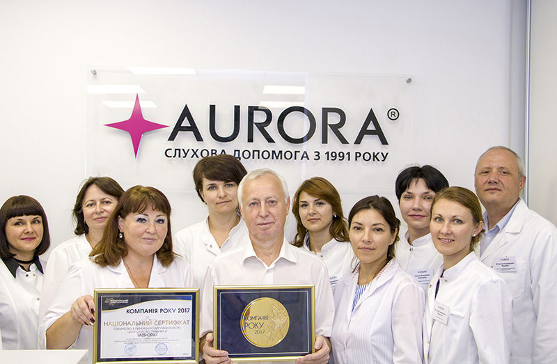 Центру слухової реабілітації АВРОРА присвоєно статус «Компанія року 2017»